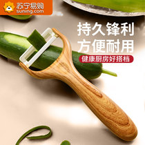 Suning Peeling Knife Kitchen Special Multifunctional Potato Peeling Artifact Fruit Knife Melon Peeling Knife 1789