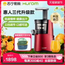 hurom wheemaker оригинальный соки HU9026 multifunction juicer juicer juicer juice slag