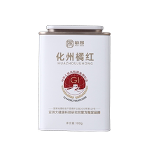 Huajuhong Official Flagship Store Geographical Indication Authentic Maoming Twenty-Chen Maoguo Sliced ​​Feihuajuhong Slices 213