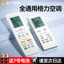 Suitable for Gree air conditioner remote control universal all original version model Y502K Pinyuefeng YAPOF3 Xiaojindou original hang up universal central air conditioner remote control remote control board 1307D