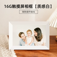 16G [белая текстура] Линия передачи данных подарков