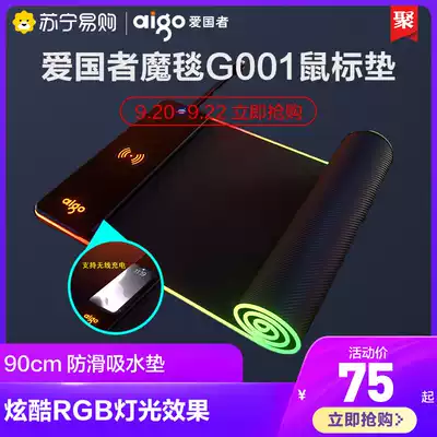 Patriot USB Docking Station luminous mouse pad wireless charging 10W oversized notebook computer desk pad office boys and girls cute home RGB e-sports game anti-skid absorbent cool pad 708]