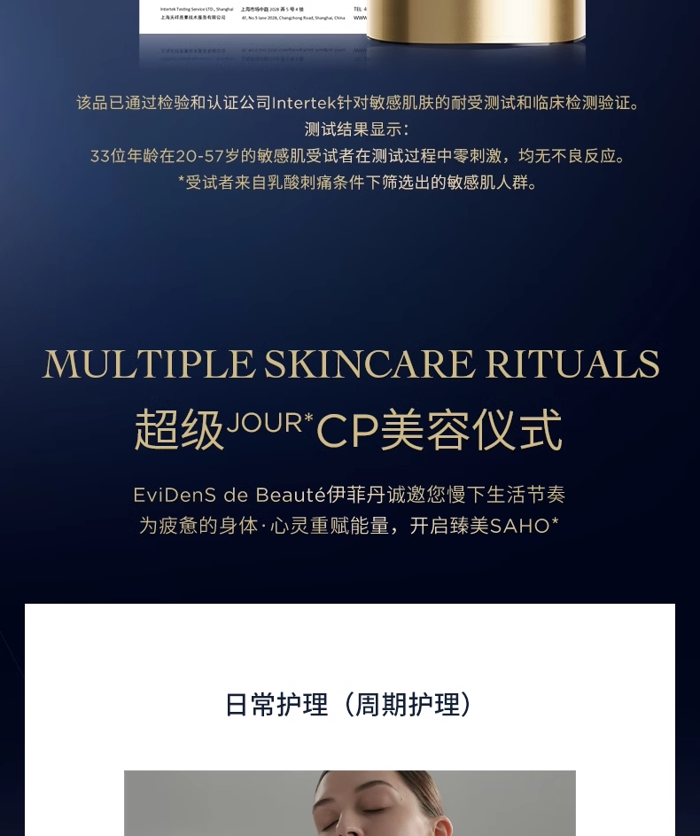 【香港直邮】 法国 伊菲丹 EVIDENS  超级面膜+睡眠面膜2件装体验组合 紧致修护 10ml+10ml