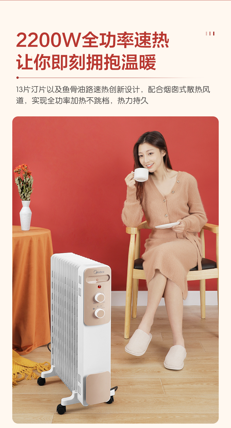 美的 HY22M 13片电油汀取暖器 2200W 图8