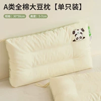 Антибактериальная подушка-бобочка для сна класса А-Кунг-фу Панда-30х50см [одиночная упаковка]