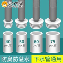 Sewer pipe anti-return artifact kitchen sink drain pipe sealing plug washing machine accessories plug 824