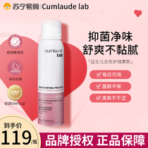 Cumlaude Probiotics Private Cleansing Mousse Female Private Parts Cleansing Care Solution 315