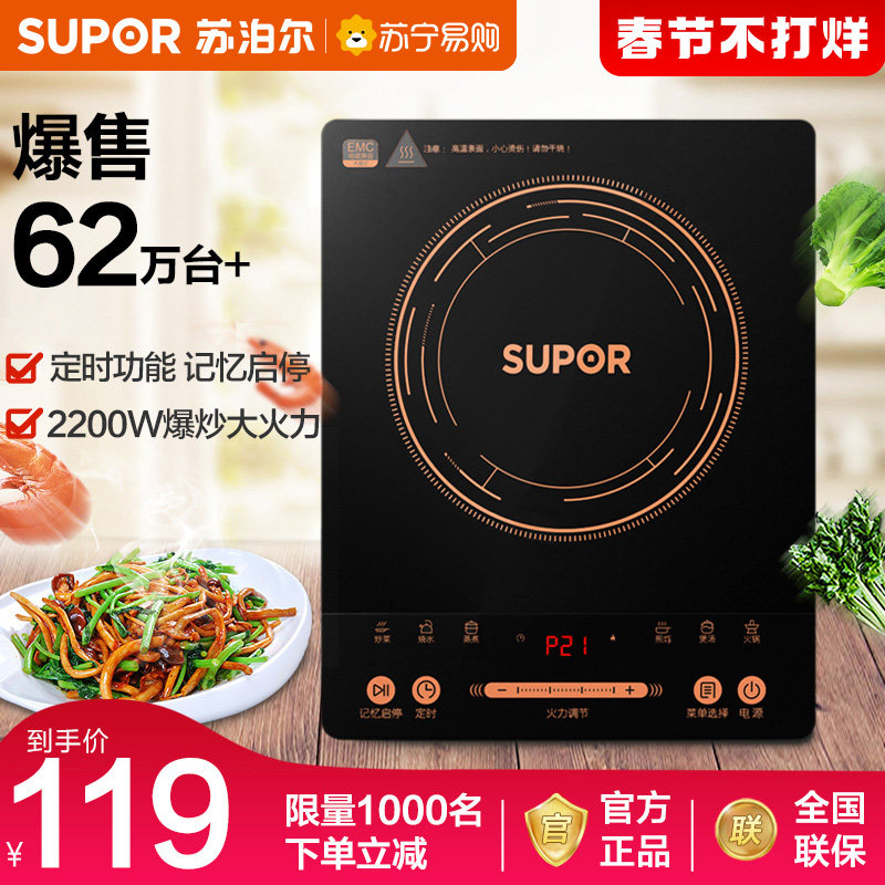 Suber induction cooker home multi-functional one-piece small hot pot stir-fry battery stove official 112