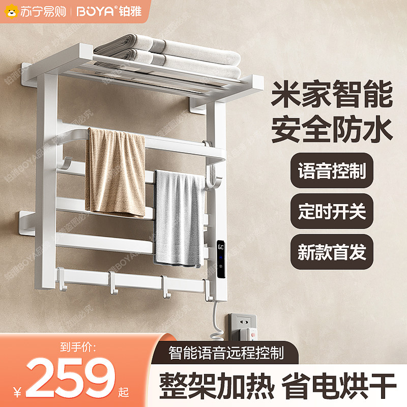 Platinum Ja 1575 Smart Millet Linkage Electric Hot Towel Rack Free of perforated bathroom Home Carbon fiber Heating drying-Taobao
