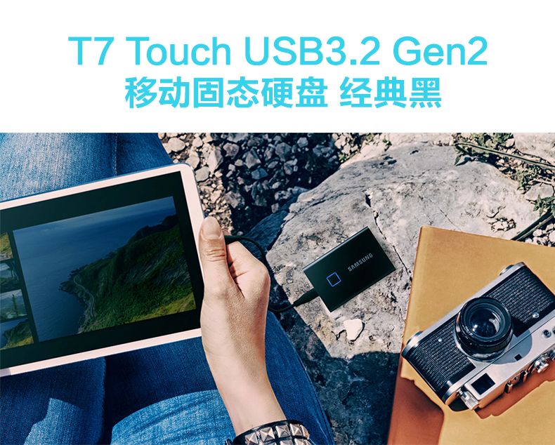 新品！指纹识别、连续读写1050MB/s：1TB 三星 T7 Touch 移动固态硬盘 Prime直邮到手1524.41元 买手党-买手聚集的地方