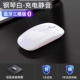 [钢琴白-蓝牙三模版【静音无声+续航升级充电款】USB+蓝牙5.0 送高品质滑鼠垫]