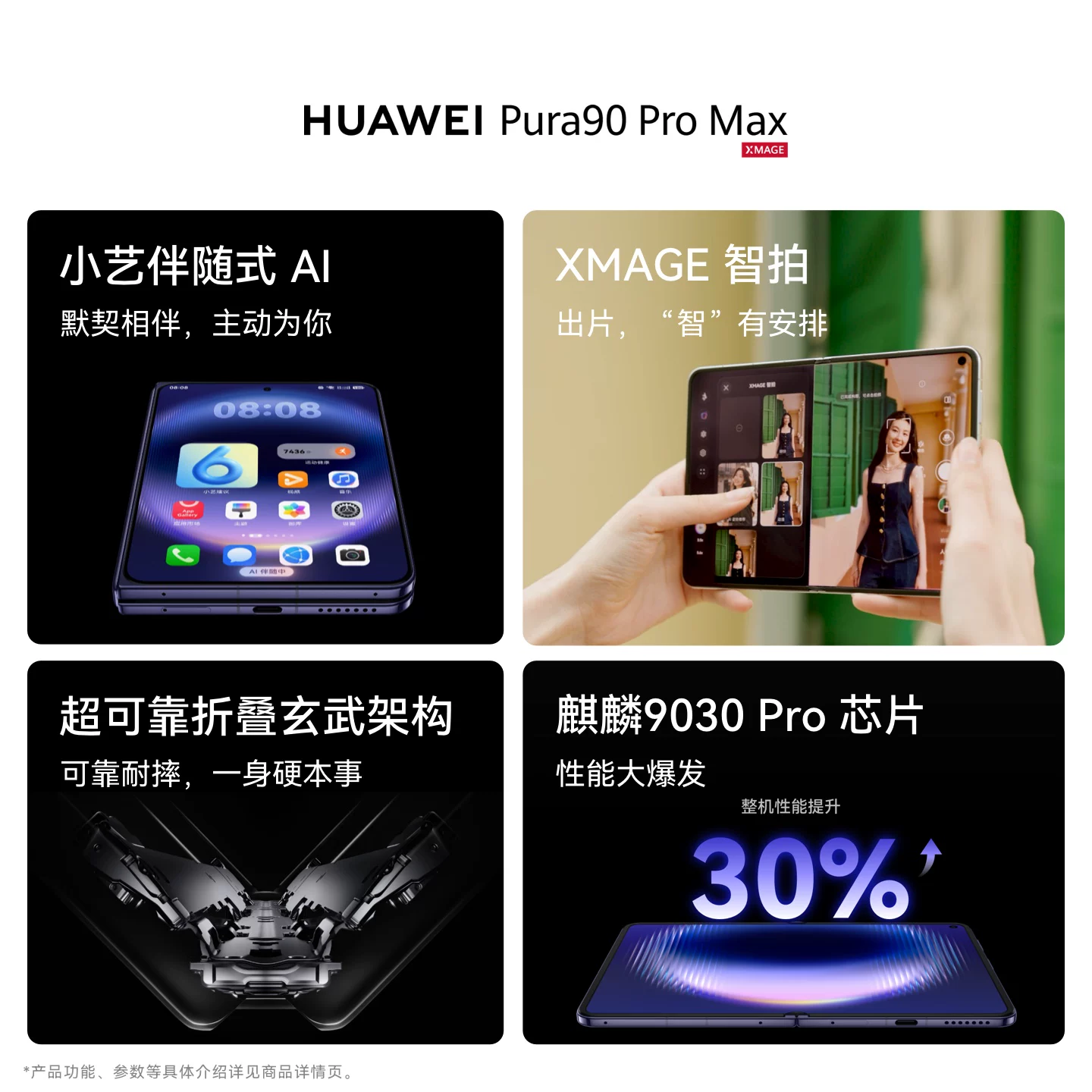 [Новый продукт в наличии] HUAWEI Pura X Max двухсторонний широкий экран ИИ натурализованное создание сопровождающее ИИ puraxmax Huawei складной экран мобильный телефон официальный флагманский магазин 2127