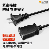 Power extension cord socket Home Electric car charging lengthened wire Two-hole plug fan Monitoring connecting line 824