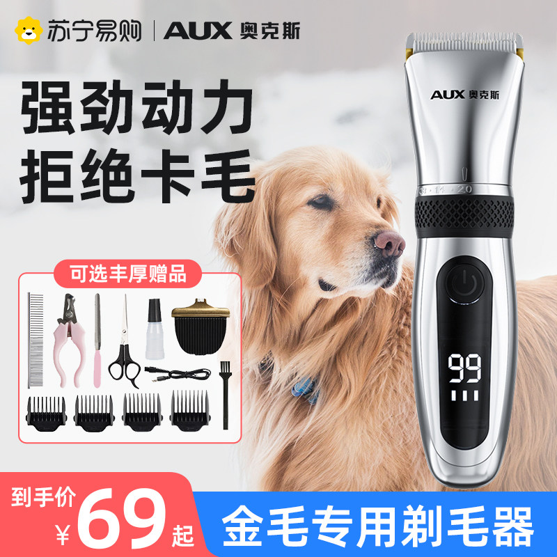 Ox Golden Hair Shaving Machine Pet Pooch Special Shave Dog Hair God Instrumental Electric Pushson Dog Footed Fur Trimmer 1001-Taobao