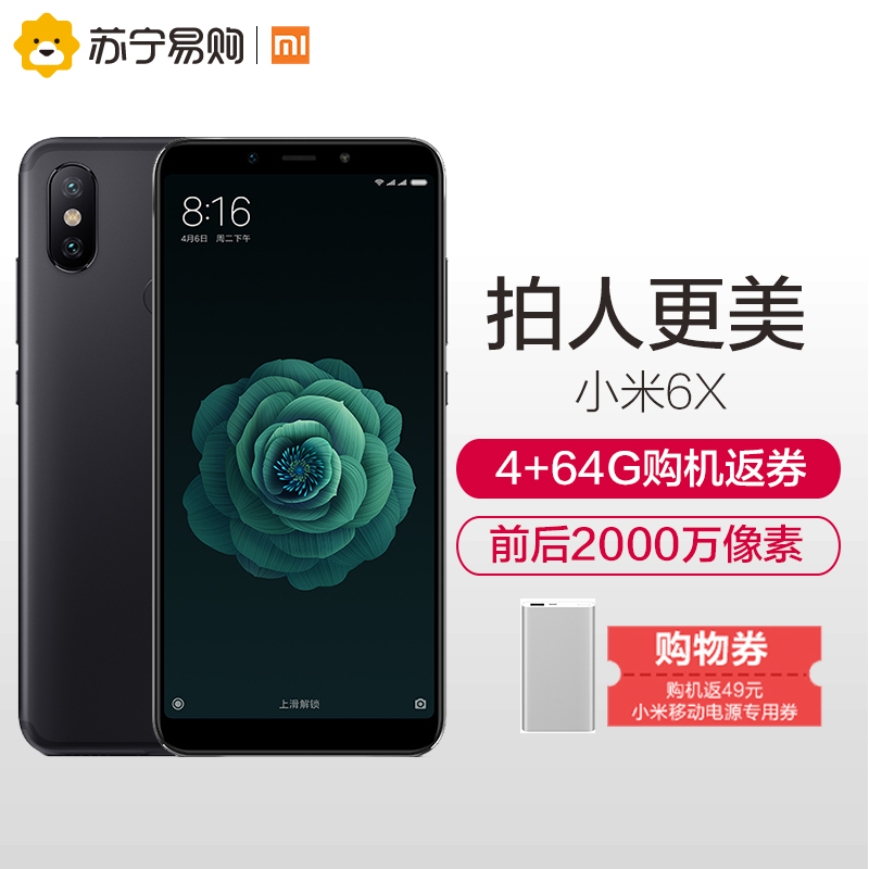 Xiaomi\/小米 6X新品手机智能双摄骁龙660处理