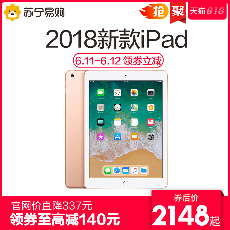 Apple 苹果 iPad 9.7（2018）平板电脑 32GB WLAN版