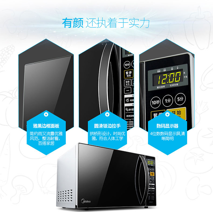 美的(Midea)M1-L201B微波炉 20L容量 智能变频 烧烤功能 低噪音