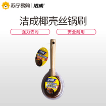 Finish Broccoli Silk Pan Brush Natural Wood Handle Coconut Palm Brush Cleaning Brush With Long Handle Brush