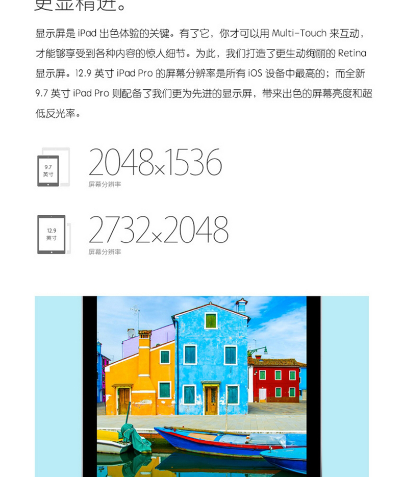 【苹果 ipad pro】苹果 ipad Pro 9.7英寸 运行内