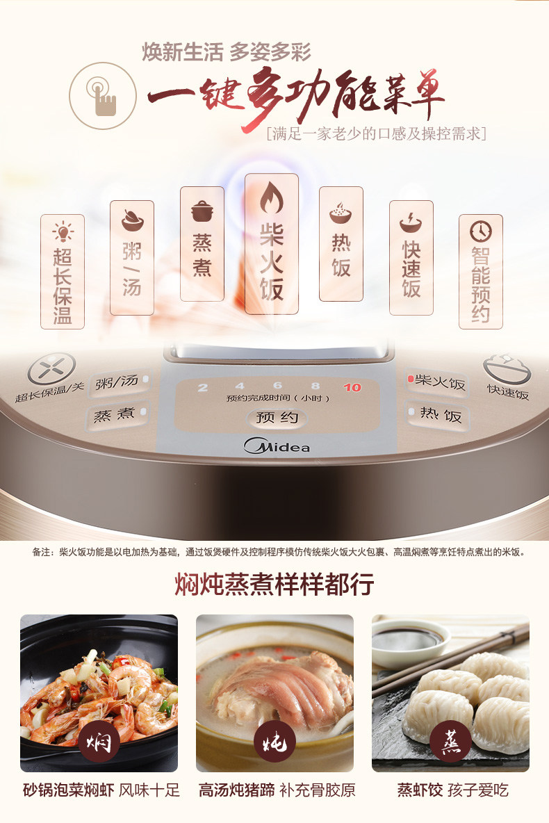 美的 多功能电饭煲 黄晶蜂窝内胆 4L 图2