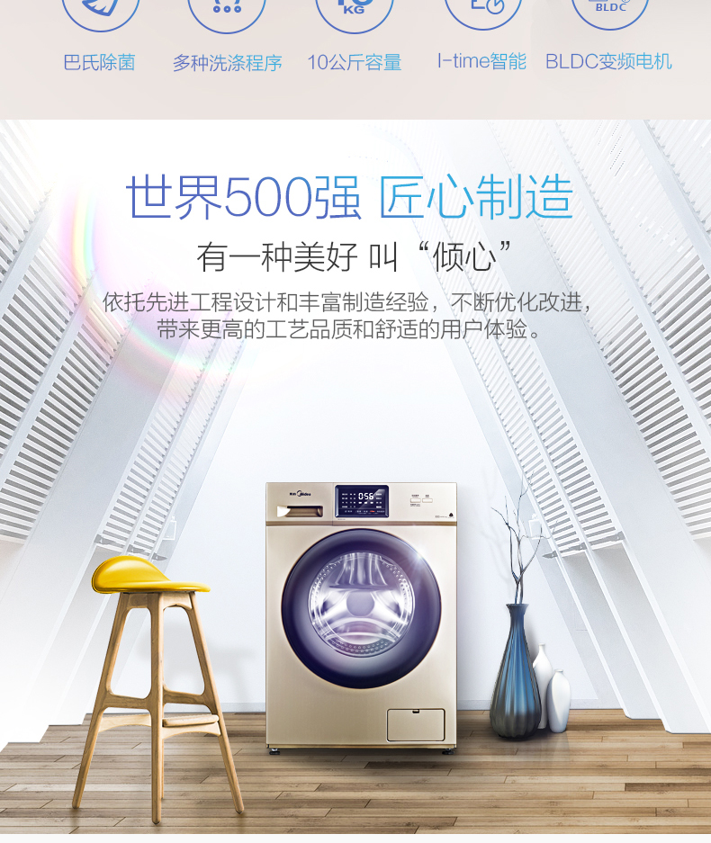 美的 变频 一级能效 全自动滚筒洗衣机 10公斤 图4
