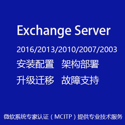 Exchange Server 2016 Mail Server Installation Configuration Restore Upgrade Migration
