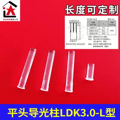 Flat head light guide column 3 0mm aperture light guide column PC transparent light emitting tube with card mark buckle seat LED diode