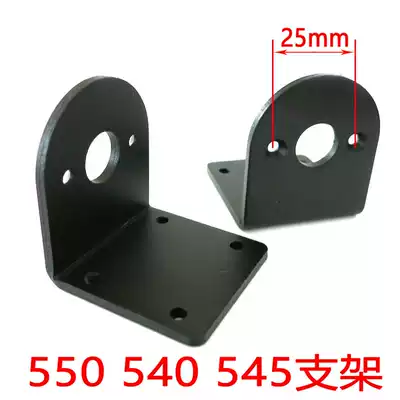 5 Series Motor bracket 550 555 545 540 DC motor bracket holder L-shaped aluminum alloy bracket