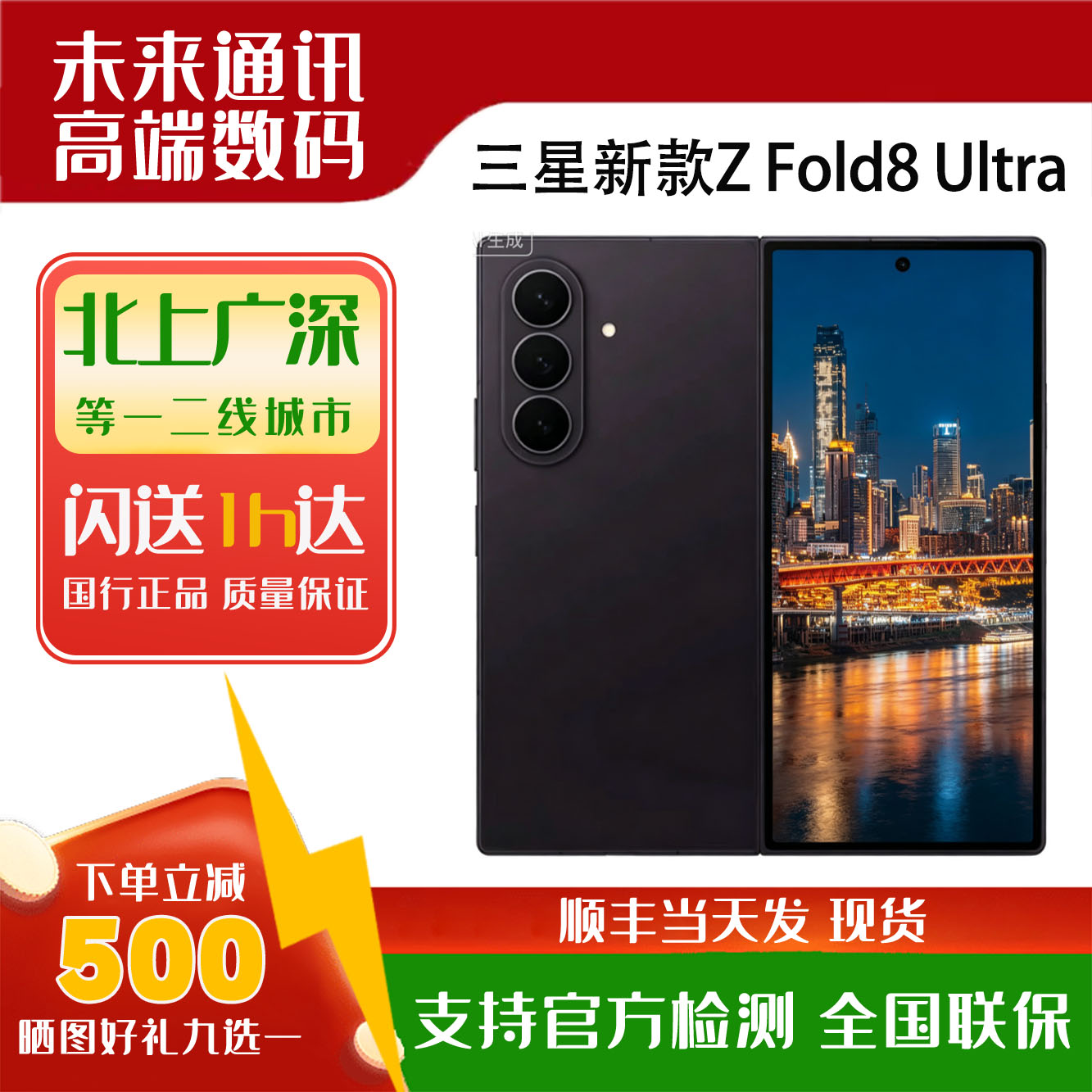 国行Samsung/三星 Galaxy Z Fold8 Ultra SM-F9760三星fold8ultra