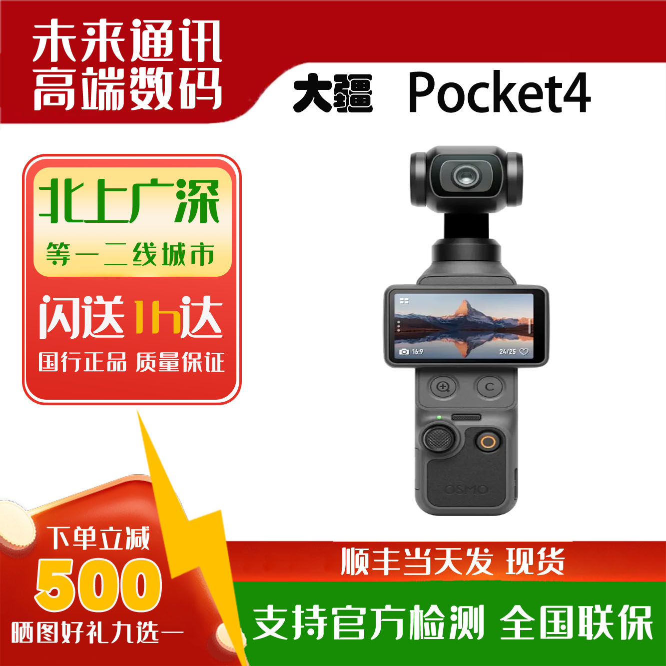 现货DJI/大疆 osmo pocket4 四代口袋云台手持数码相机 pocket4