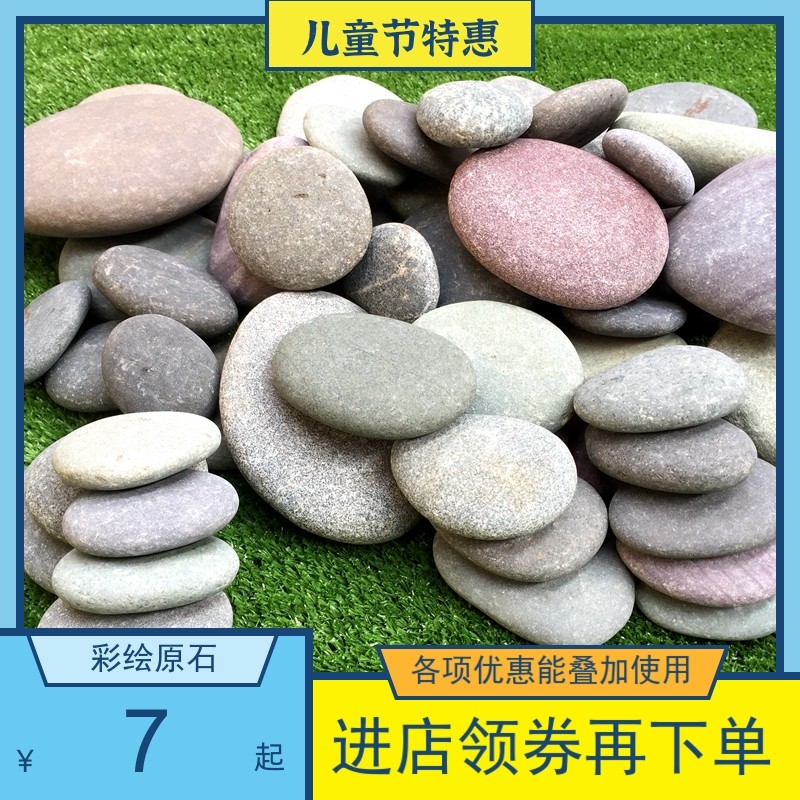 Painted stone DIY hand painted pebbles rough stone Children's painting drawing stone Cartoon creative stone