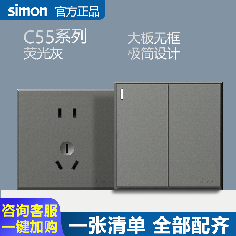 Simon Switch Socket C55 Fluorescent Gray 86 Type Household Concealed Power Outlet with One Switch and Five Sockets with USB Panel Multi-Port Simon Switch Socket C55 Fluorescent Gray 86 Type Household Concealed Power Outlet with One Switch and Five Sockets with USB Panel Multi-Port