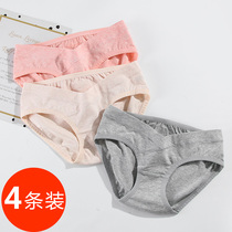 Plus-size low-rise maternity panties for all-cotton antibacterial early pregnancy early middle and late postpartum loose abdominal support
