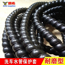 High pressure car washing steel wire pipe protective cover 55 58 280 380 type cleaning machine water gun water pipe plastic protective layer