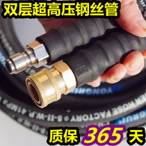 Black cat 55 58 ultra-high pressure washing machine steel pipe double thickened cleaning machine pump pipe explosion car wash