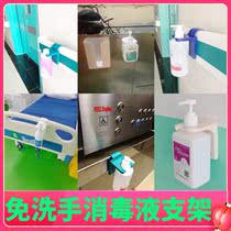 Washout Hand Disinfectant Rack Bracket Sub hanger Elbow Pressure wall frame Stainless Steel Trolley Bed Tail Hallway Hospital Bend Hook