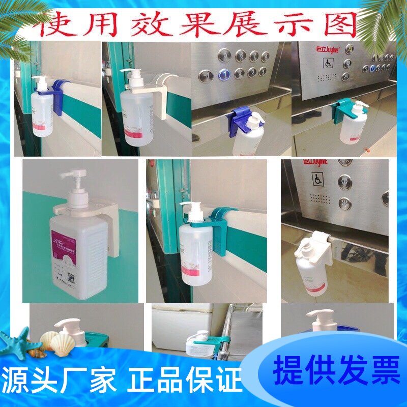 No hand sanitizer disinfectant bracket hanger non-perforated plastic shelf hook universal hospital wall hanger