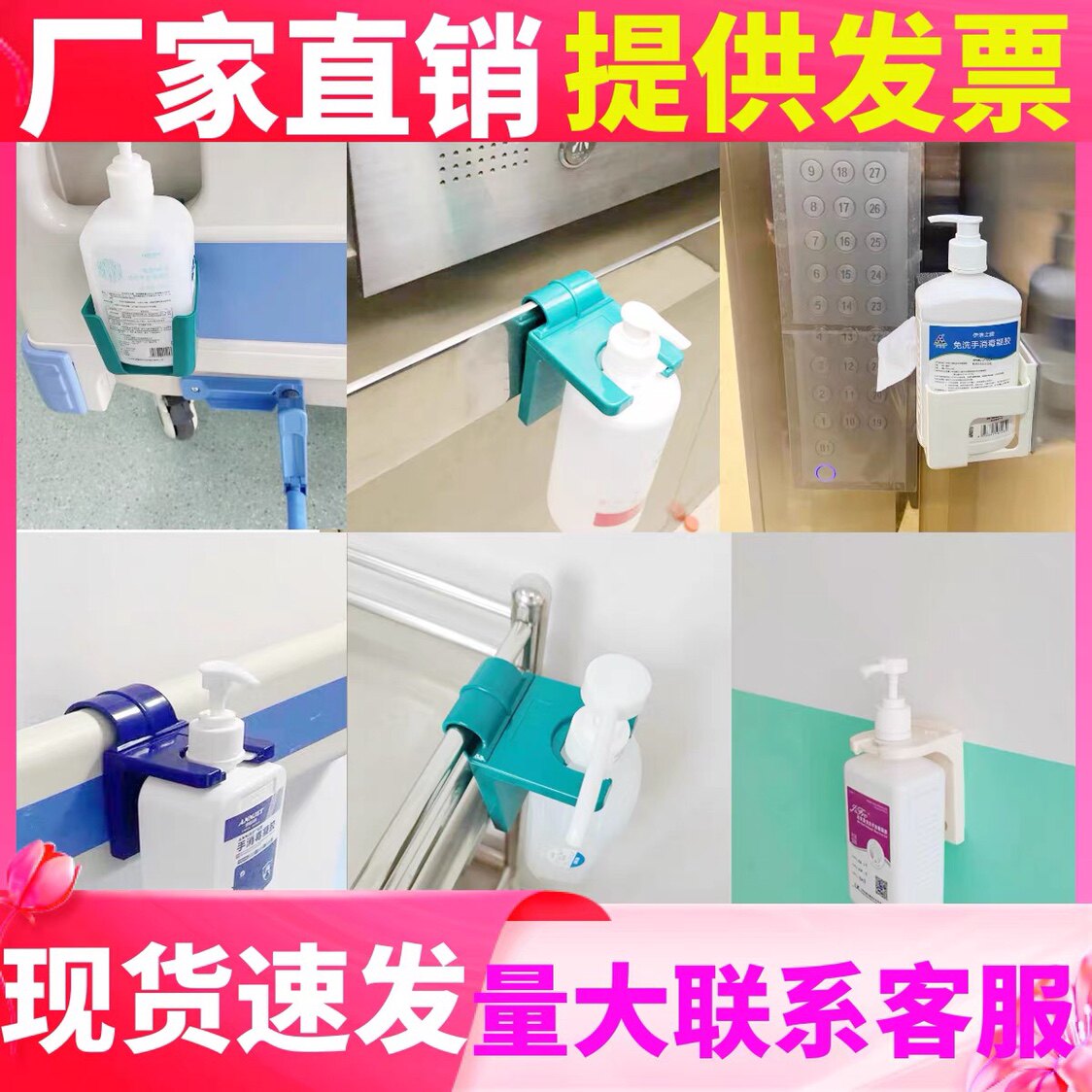 Hand-free disinfectant lift bracket medical bedtail fixed armrest wall hanging free punch wash hands shelf