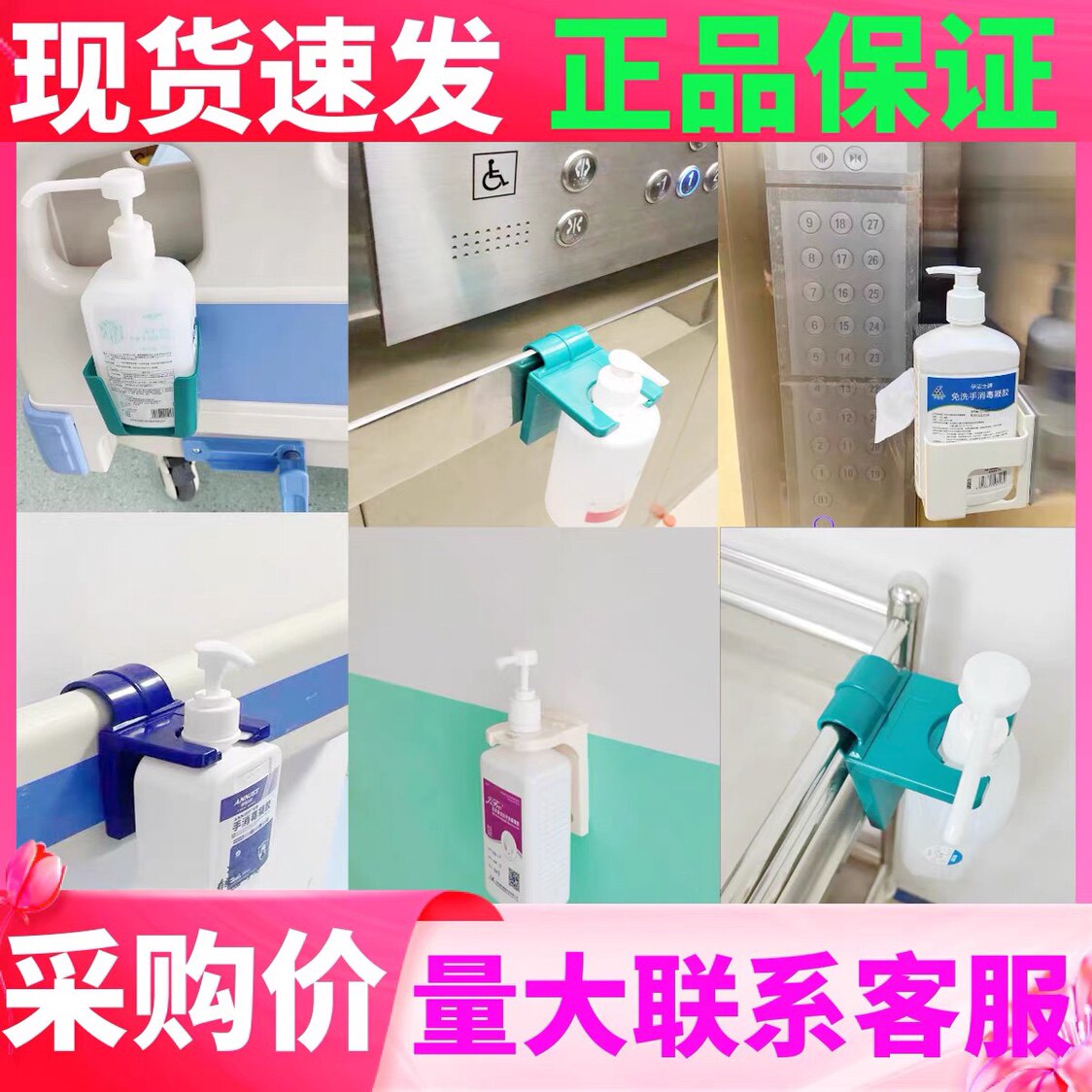 Free hand sanitizing disinfectant special bracket lift wall-mounted hanger walker hanger hook free hand washing liquid shelf