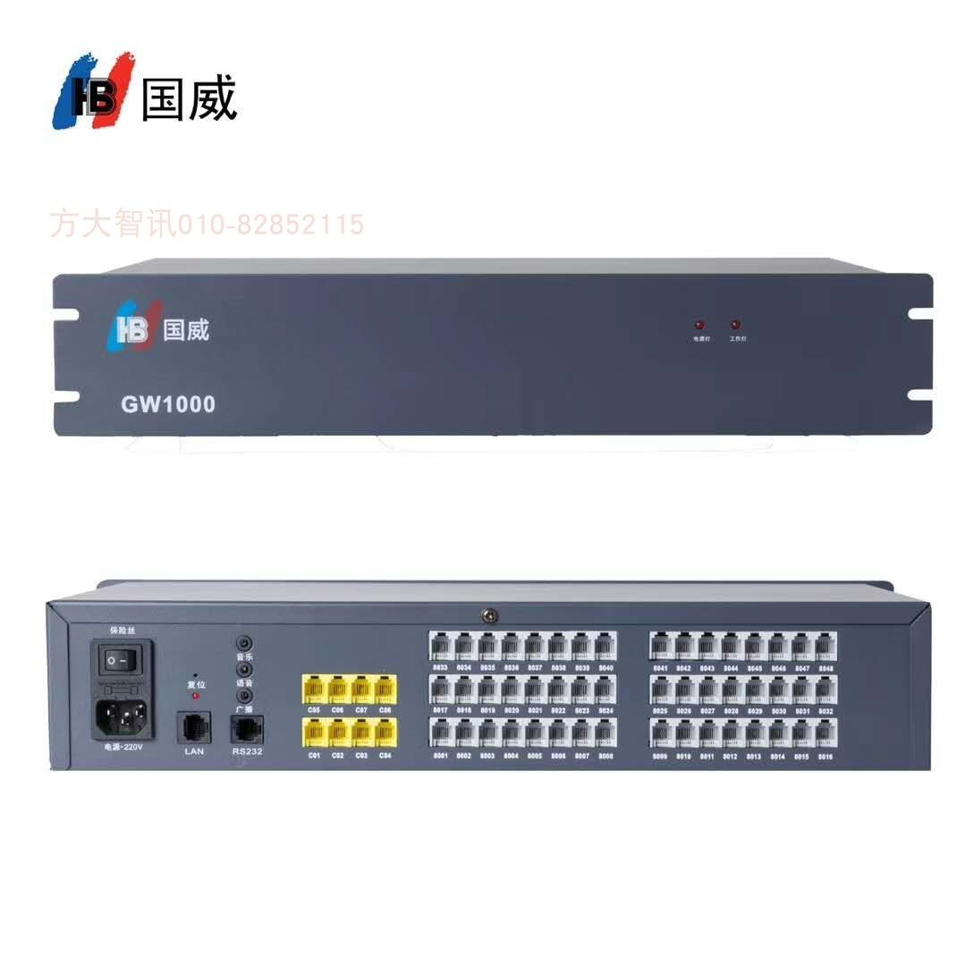 Guowei GW1000 digital program-controlled voice telephone exchange 4 external line 8 into 16 24 32 40 48 ext. out