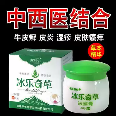 Bingleqi grass dispel ringworm cream buy 2 get 1 3 send 2