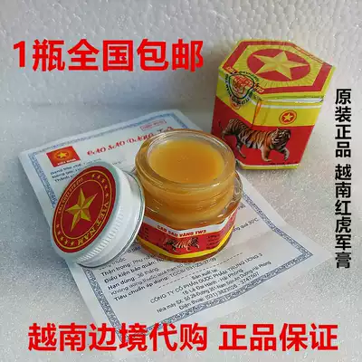 Original Vietnamese five-pointed star army cream Red tiger cool oil cream reduces pain bone cervical spine pain, stumps, sprains