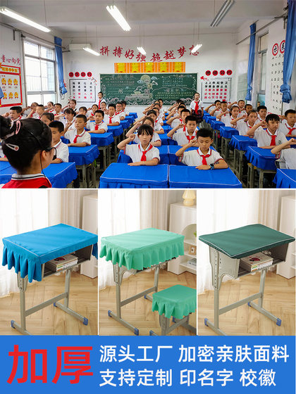 小学生桌布桌罩课桌套罩40×60蓝色长方形课桌布学校书桌专用桌套
