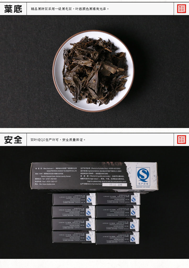 黑砖茶600g_07.jpg