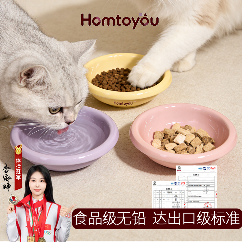 Homtoyou | Pet Ceramic Bowl, Food-Grade Cat Food Bowl, Ceramic Large-Diameter Cat Bowl, Special Bowl to Prevent Black Chin Homtoyou | Pet Ceramic Bowl, Food-Grade Cat Food Bowl, Ceramic Large-Diameter Cat Bowl, Special Bowl to Prevent Black Chin