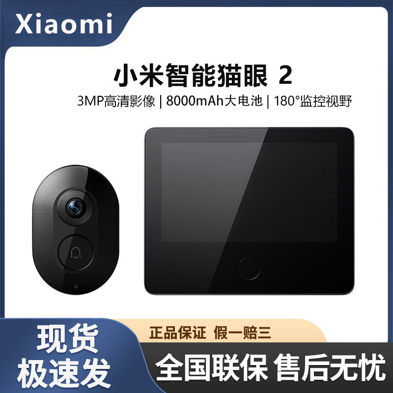 Xiaomi Video Doorbell Home Smart Peephole 2 Electronic Peephole Smart Doorbell with Camera for Doorway Monitoring