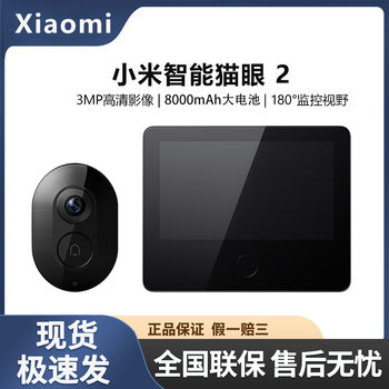 Xiaomi Video Doorbell Home Smart Peephole 2 Electronic Peephole Smart Doorbell with Camera for Doorway Monitoring
