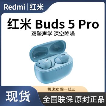 MIUI Redmi Buds 5 Pro True Wireless Bluetooth Headphones Redmi Buds5Pro Noise-Canceling Headphones