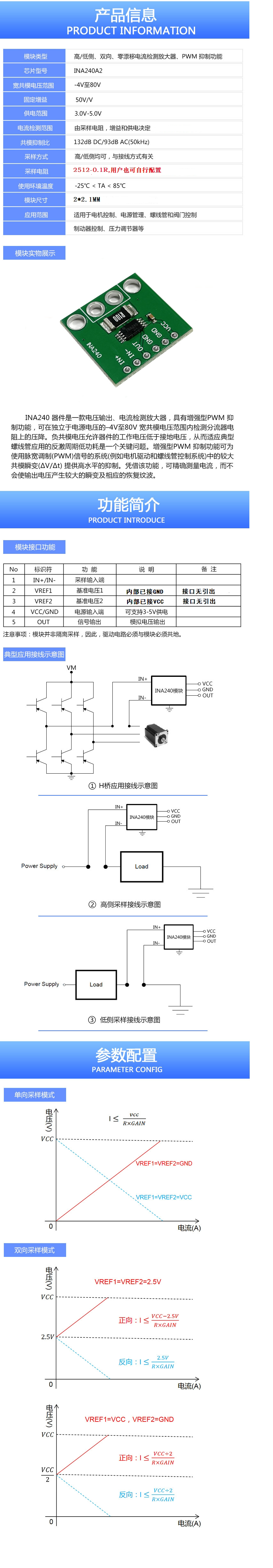 Ina240a1 Module INA240模块 INA240A1 电流检测放大器 电流监控 双向电流采集-阿里巴巴