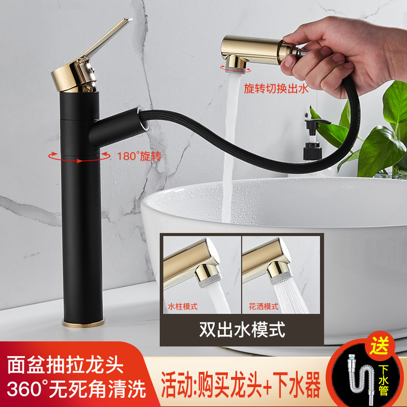 Bathroom washbasin pull-out faucet bathroom black gold all copper rotating table basin retractable hot and cold faucet